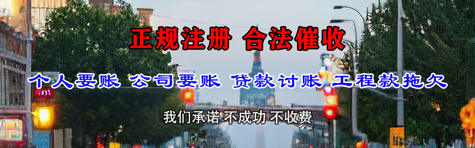 广饶清债公司