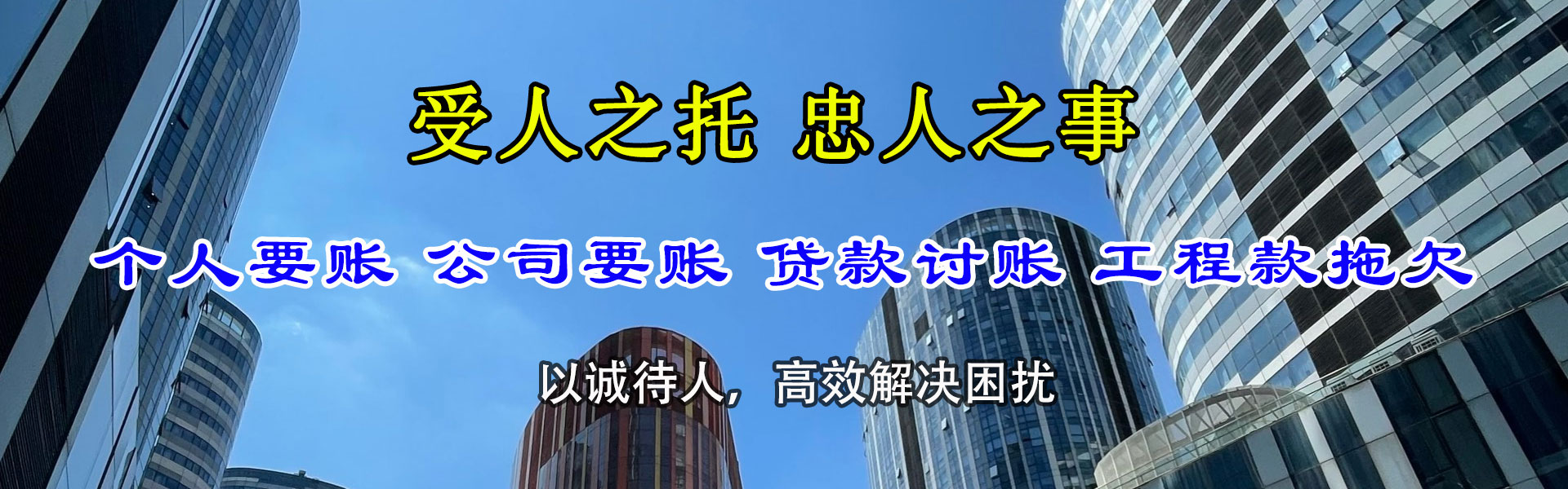 广饶讨账公司